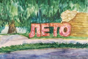 Выставка «Уголки родного края»