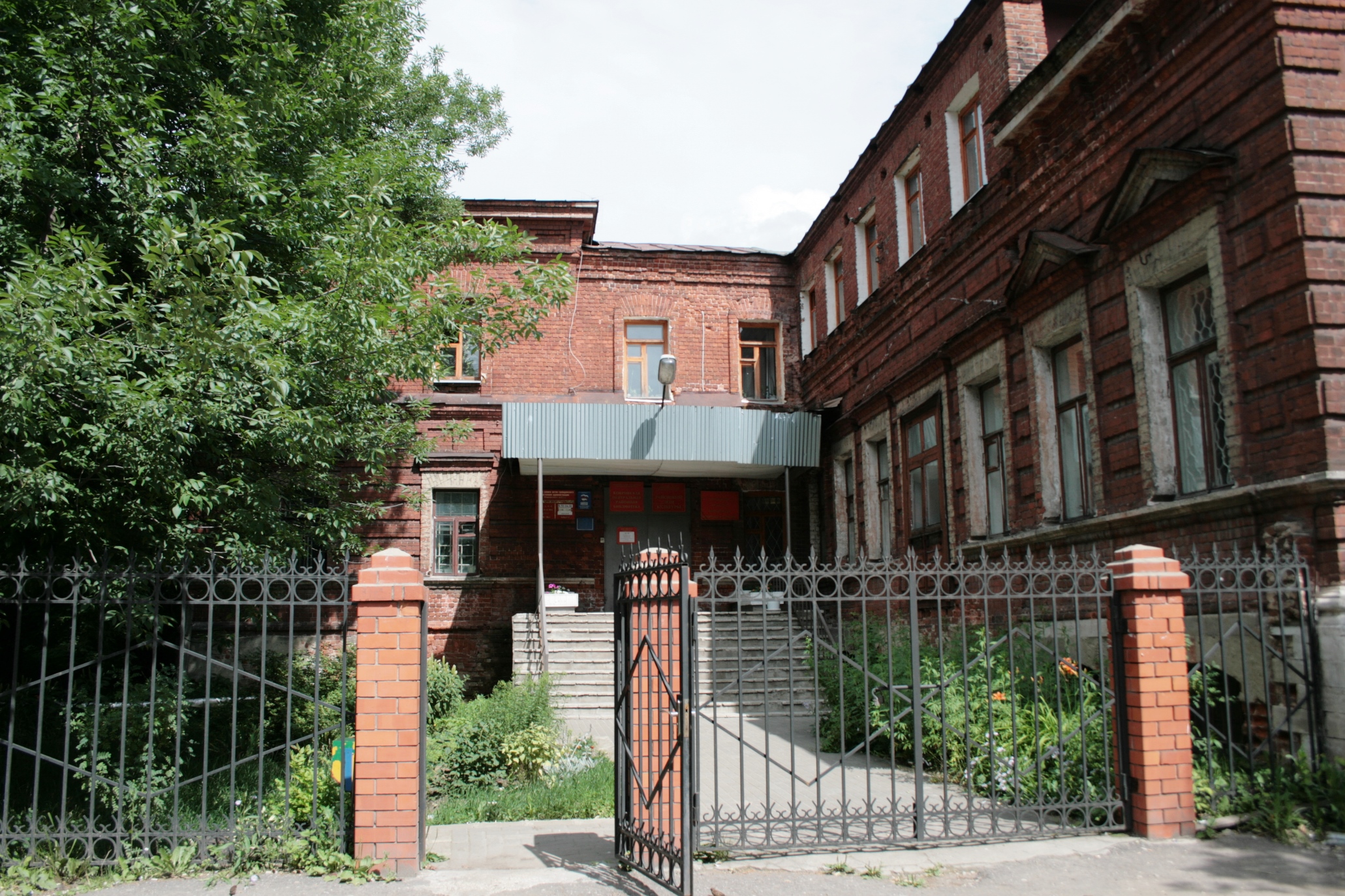 Ковровская центральная районная библиотека