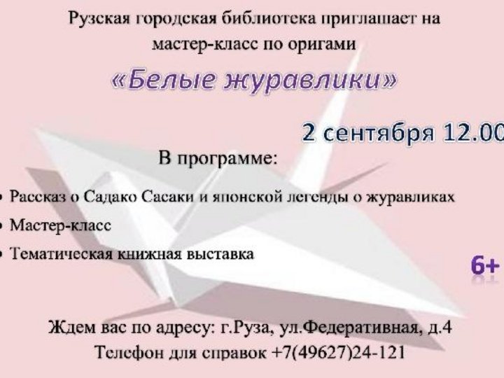 миграция журавлей. журавлик 2023 результаты беларусь 2 класс. журавлик 2023 результаты беларусь 2 класс. журавлик 2023 результаты беларусь 2 класс. тюмень трофи тип по английскому.