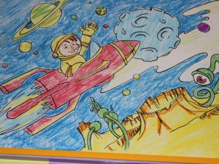 Рисунок космос первый класс