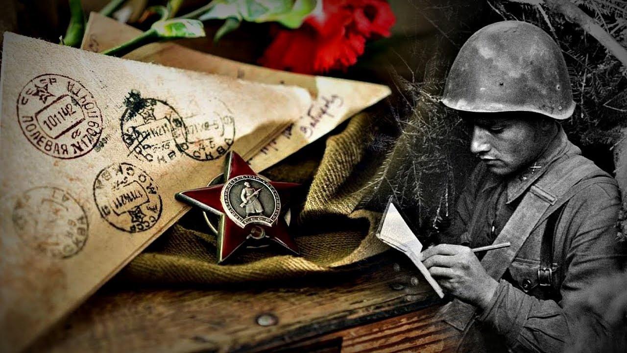Мастер-класс по изготовлению фронтовых треугольников «Письмо с войны»