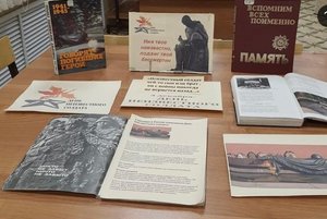 «О тех, кто не вернулся»