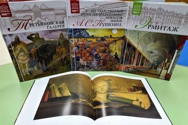 книжно-иллюстративная выставка «Музеи мира»/ко Дню музеев