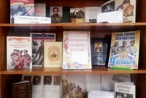 «Гордимся славою героев»