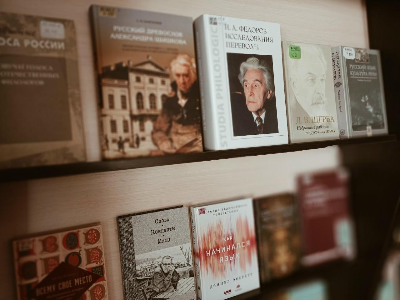 Книжная выставка «Великое русское слово»