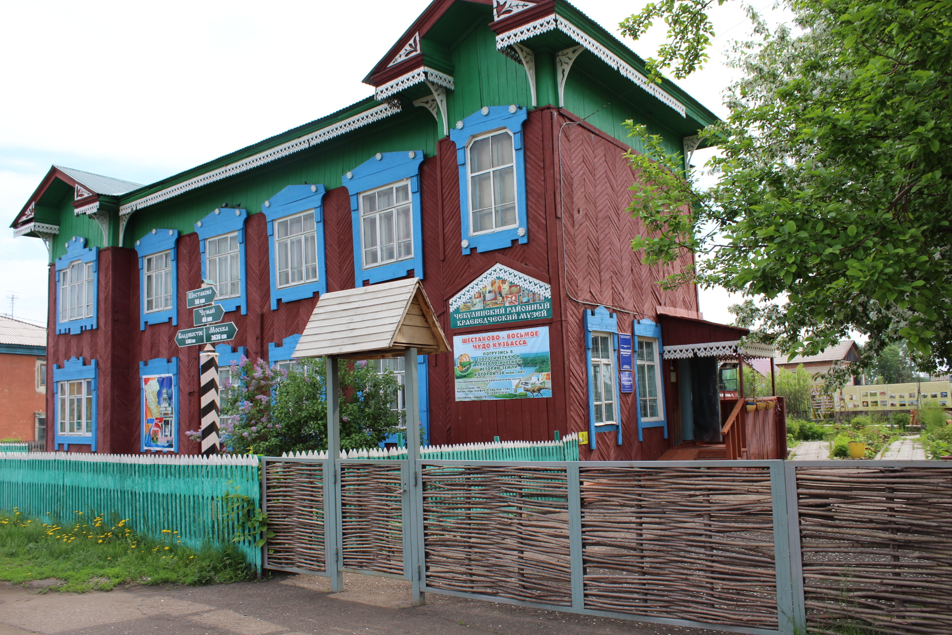 Чебулинский краеведческий музей