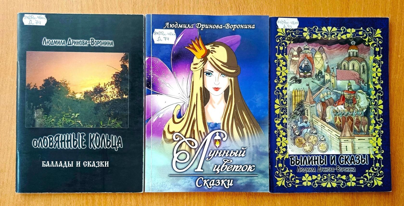Программа «Напевы лета. Читаем стихи Людмилы Дриновой-Ворониной»