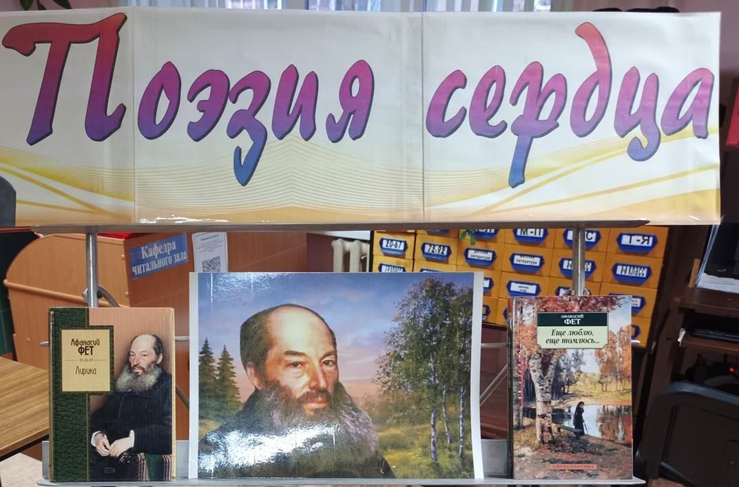 Литературный вечер «И нежности былой я слышу дуновенье»