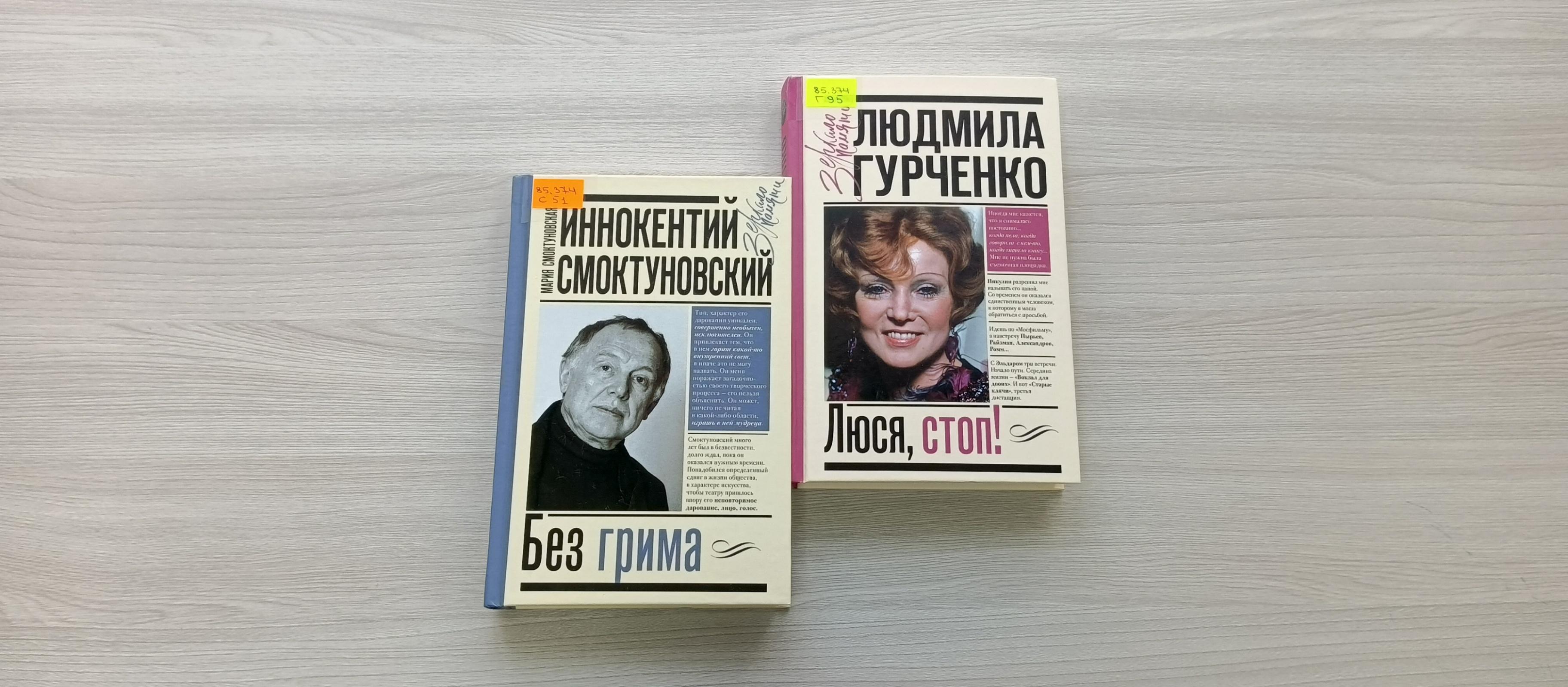 Обзор «Зеркало памяти»