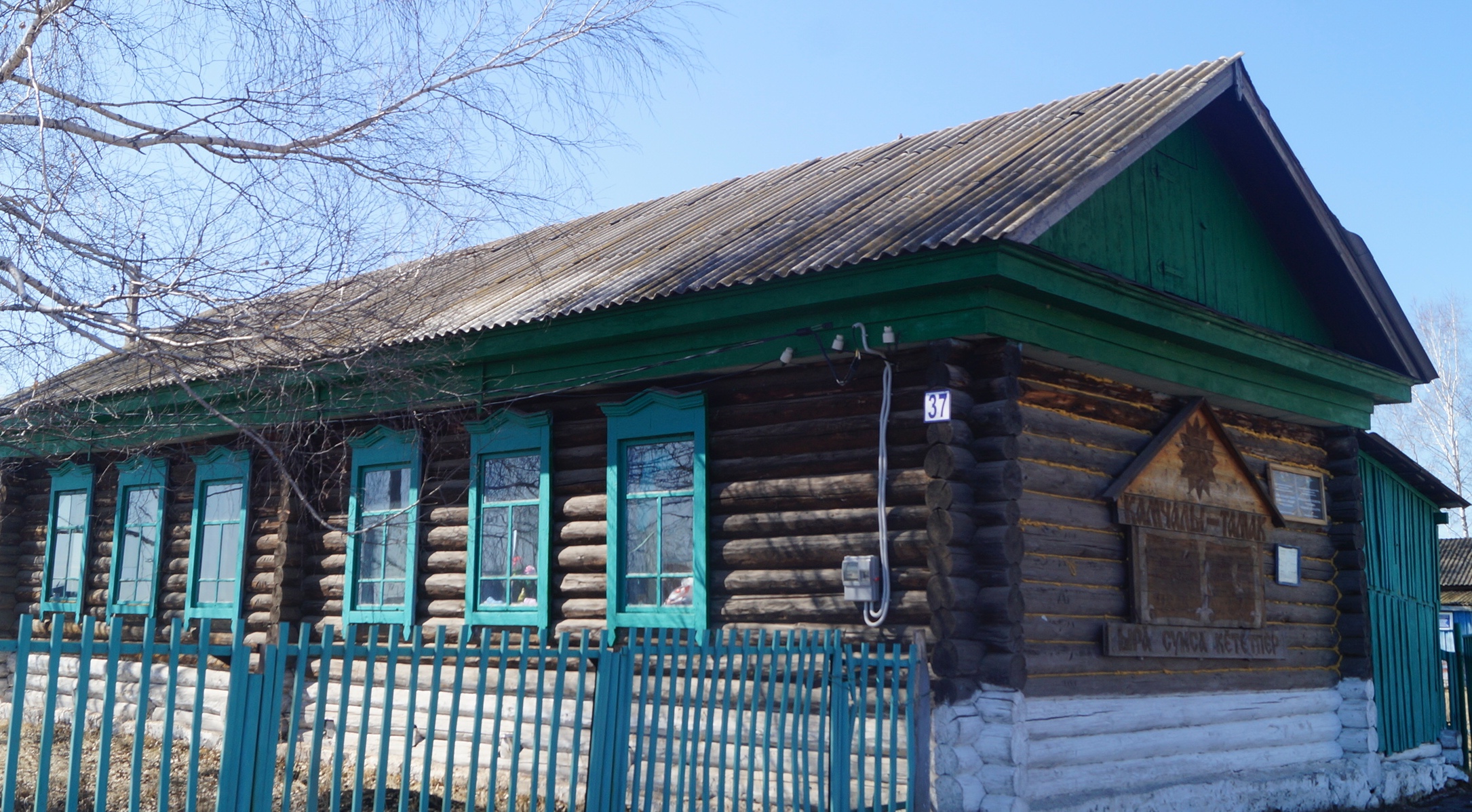 Камчалытамакский клуб