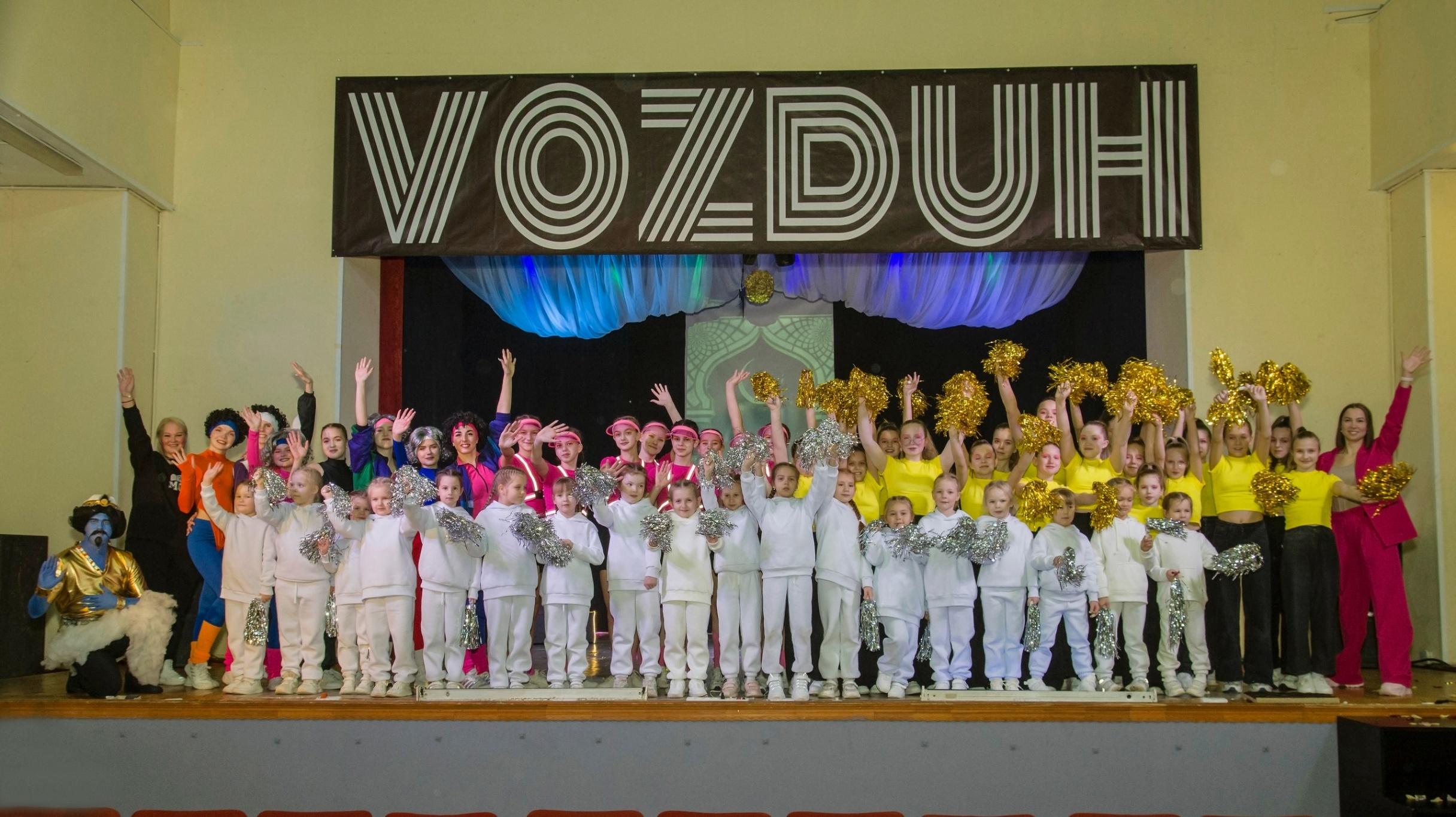 Отчетный концерт «Воздух. Космос»