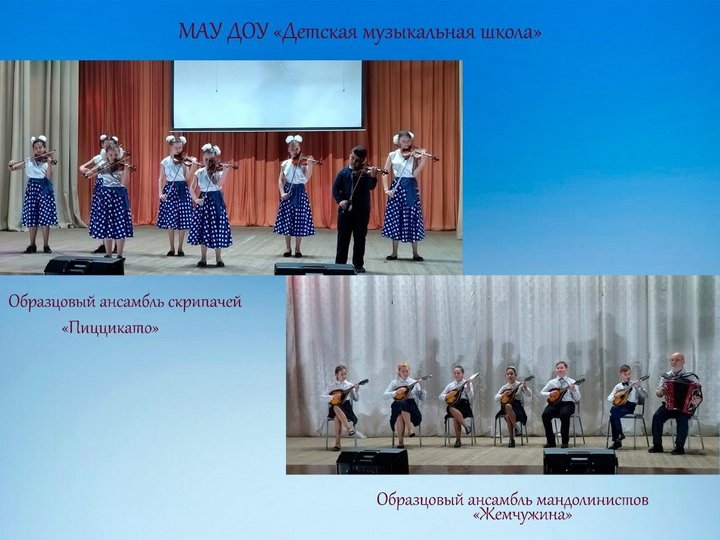<small>Автор: Детская музыкальная школа Кушнаренковского района.</small>