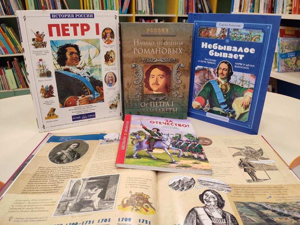 Пётр Великий