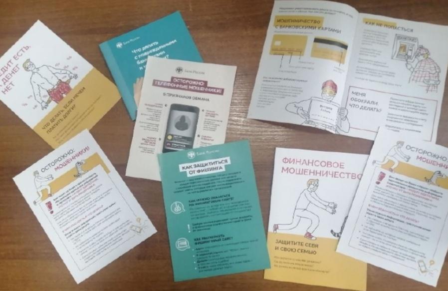 Правовой час «Финансовая безопасность»