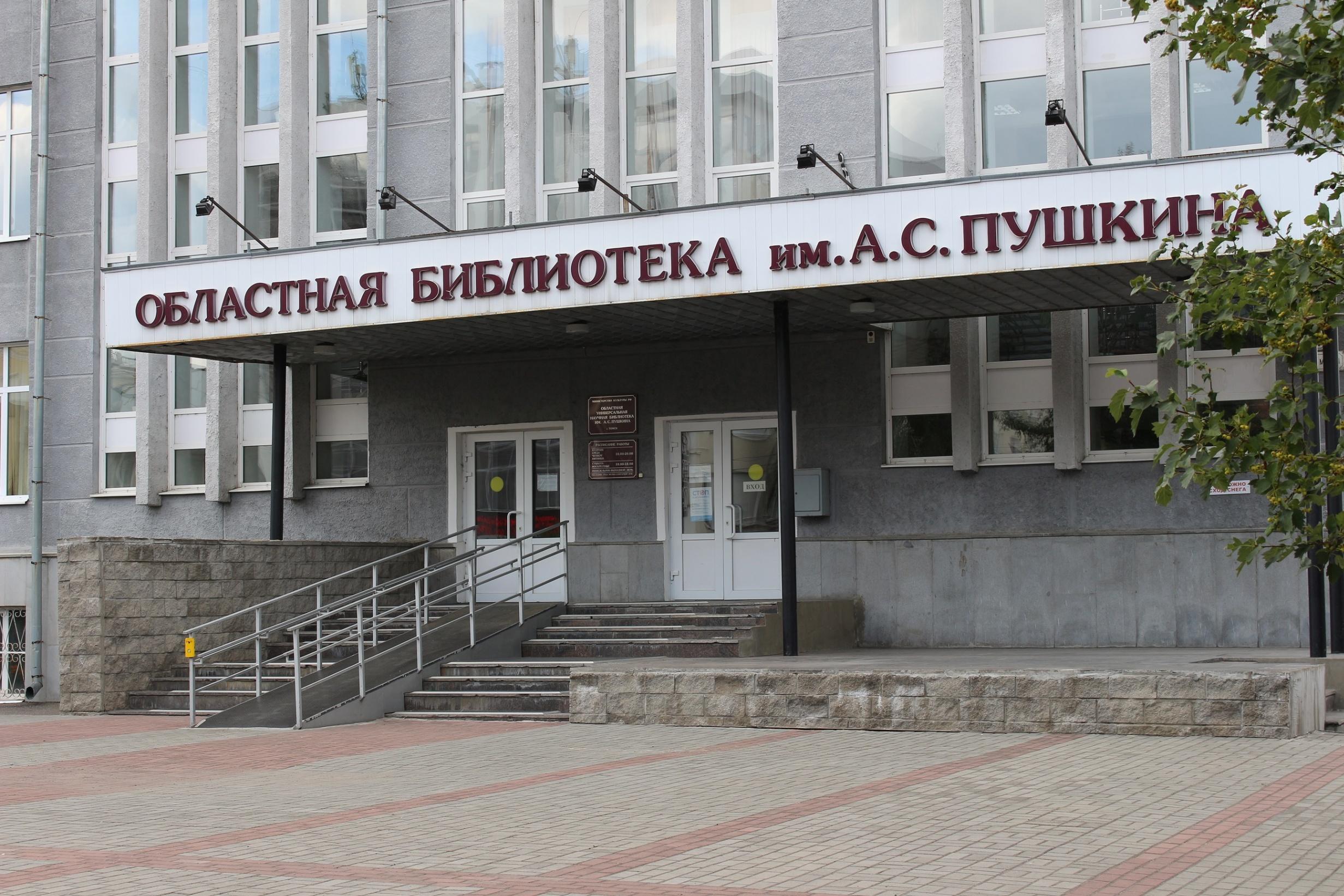 Развлекательная программа «Лето в Пушкинке продолжается!»