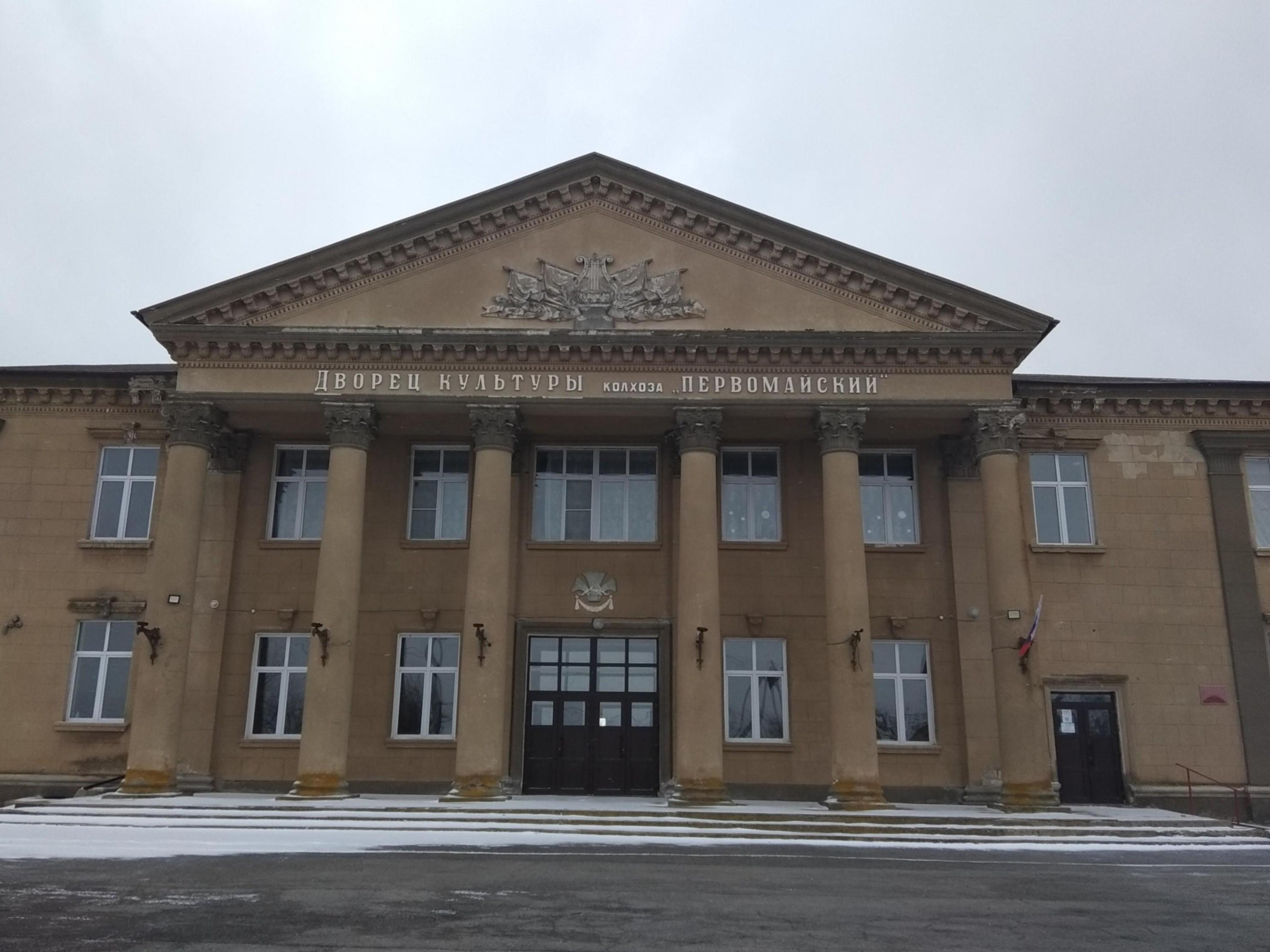 Первомайский сельский дом культуры