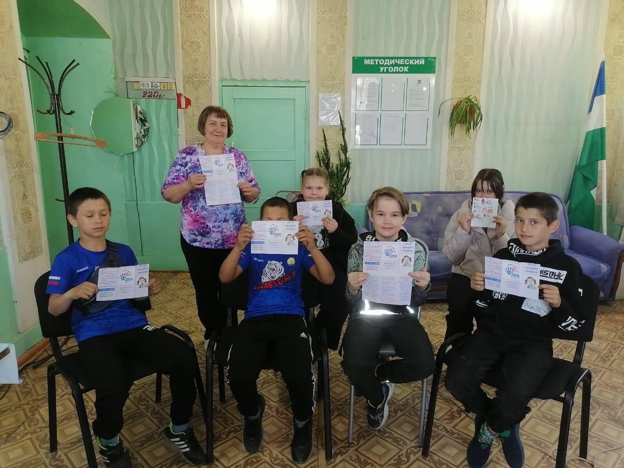 «Защитим детей вместе»