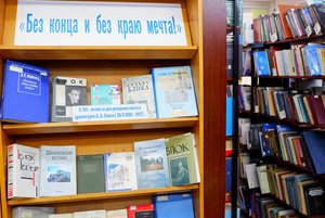 Книжно-иллюстративная выставка «Без конца и без краю мечта!»