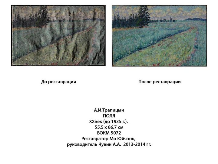 <small>Автор: Смелкова Нина.</small> <small>Источник: https://www.vologdamuseum.ru/.</small>