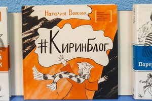 Выставка-знакомство «Книжные бестселлеры ХХI века»