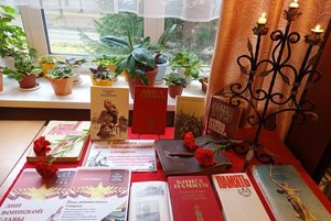 Книжная выставка « Мы не в праве их забыть!».