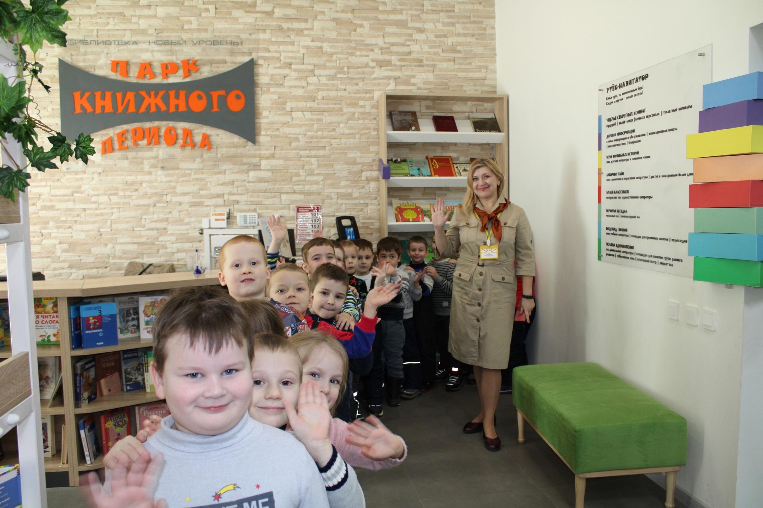 Встреча «Библиотека – волшебное место, где детям не скучно, где всем интересно»