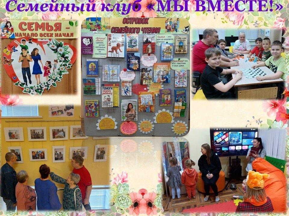«Островок семейного чтения»: книжно–иллюстративная выставка
