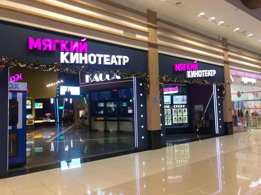 Мягкий кинотеатр гудок