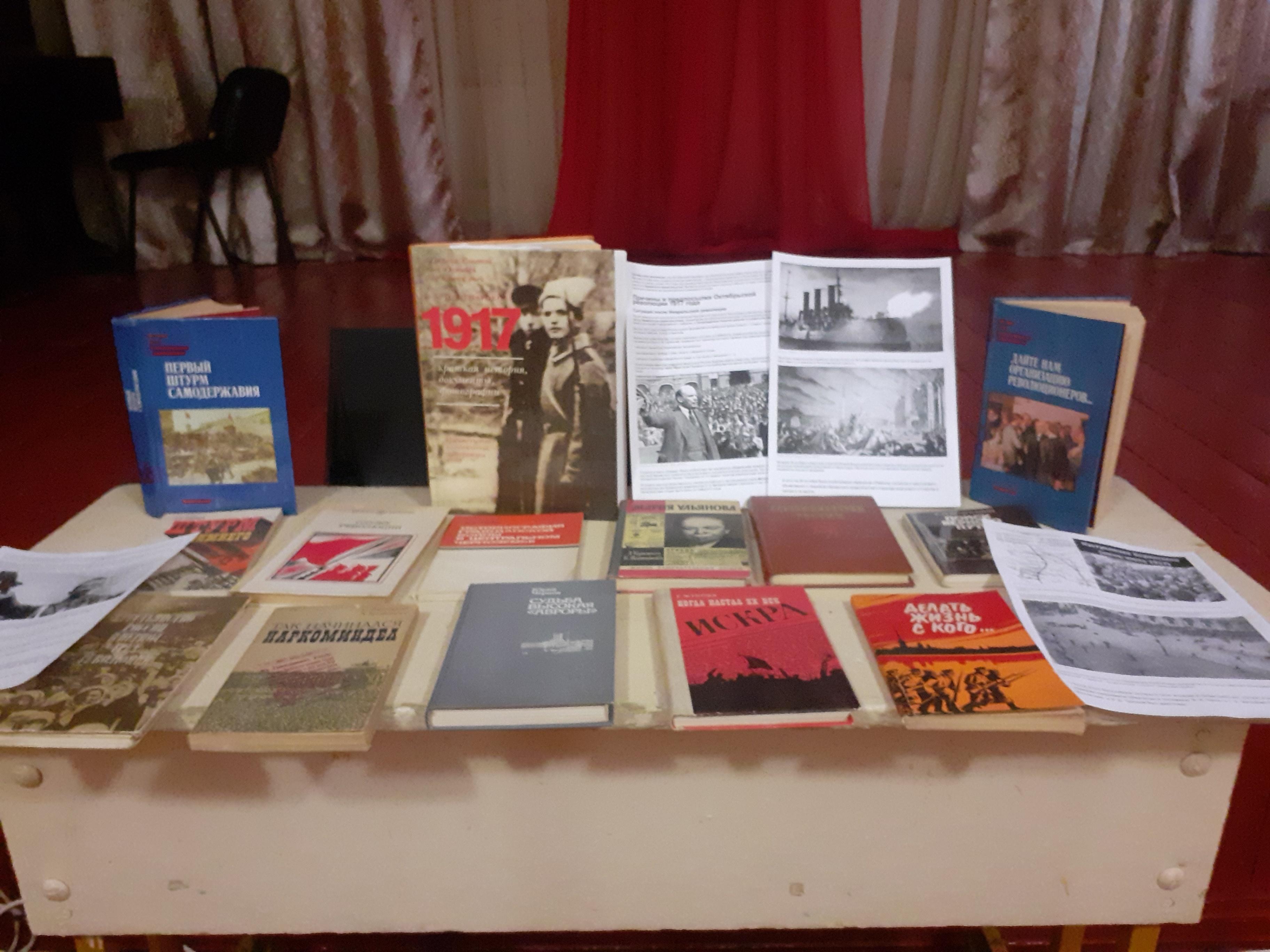 «Мой дом, моя Россия, моя ….. земля» книжная выставка информация.