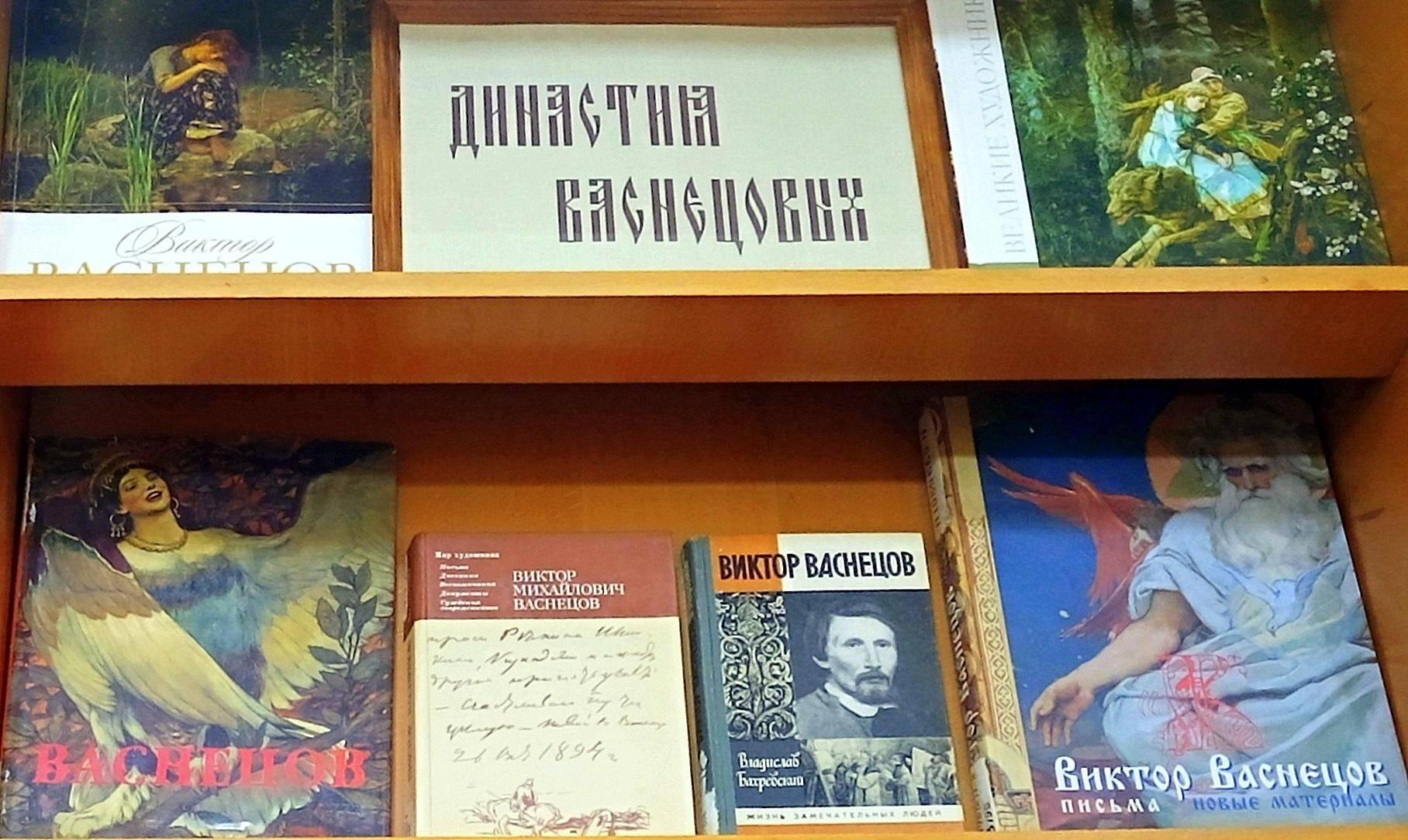 Художники Васнецовы: связь поколений
