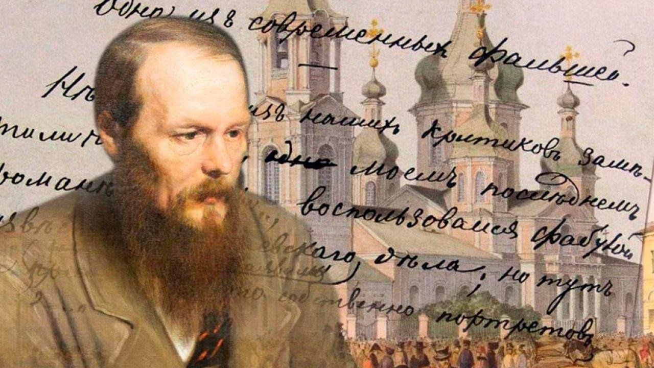 Достоевский - гений русской прозы