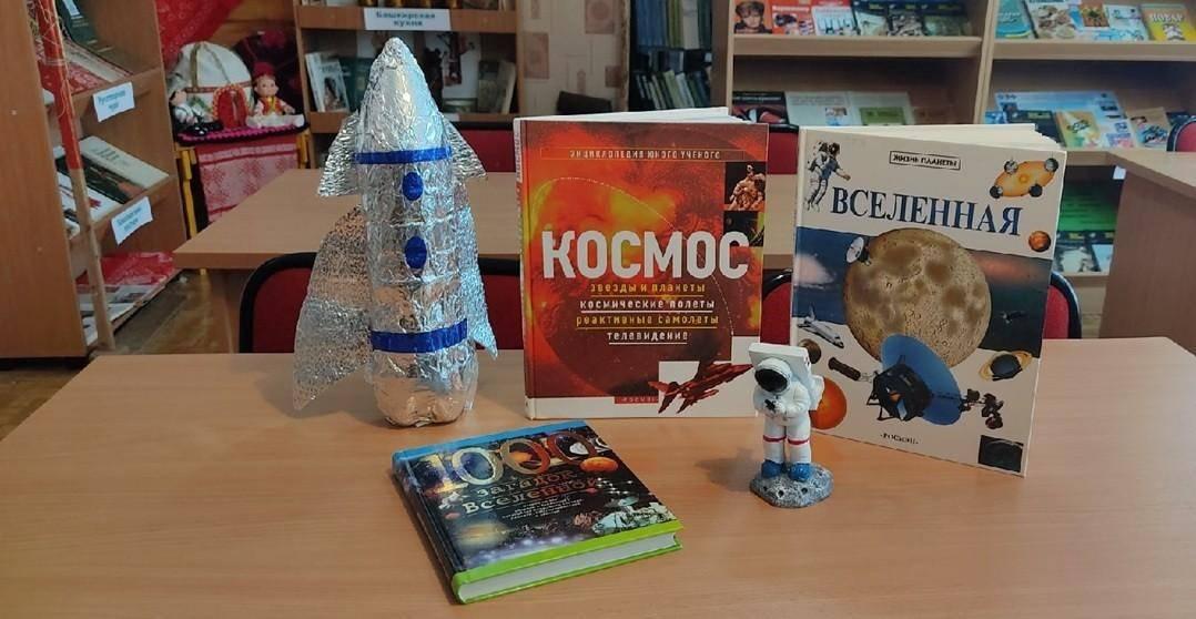 Информационная программа «Космонавты – герои России»