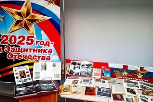 Выставка-память «Слава и гордость России»