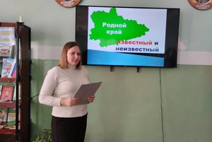 Интеллектуальный турнир «Родной край: известный и неизвестный»