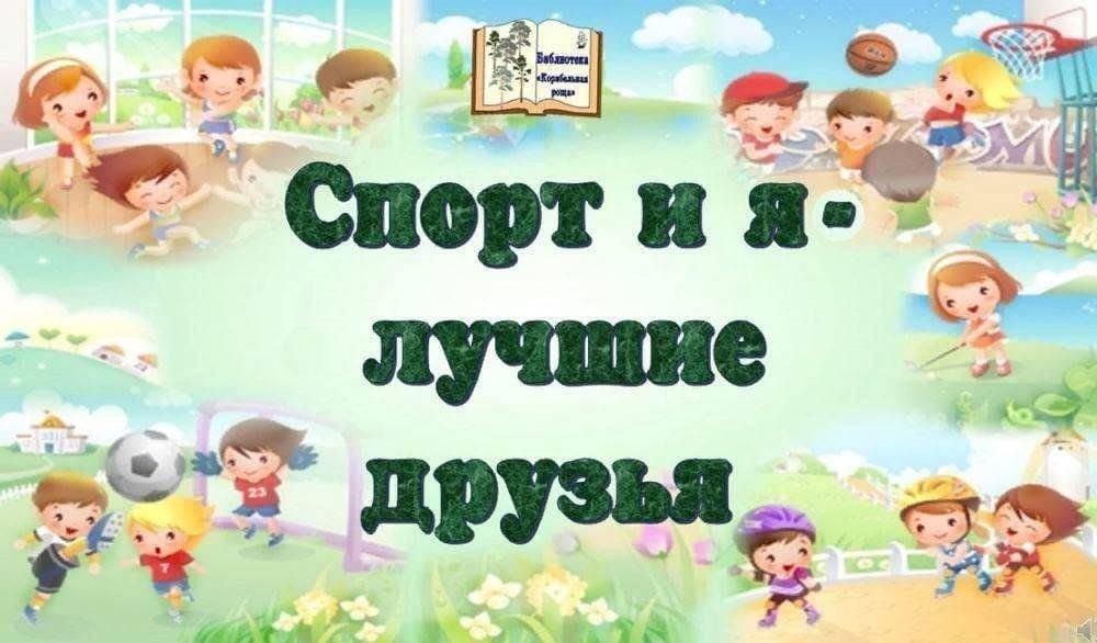 Быть здоровым очень просто