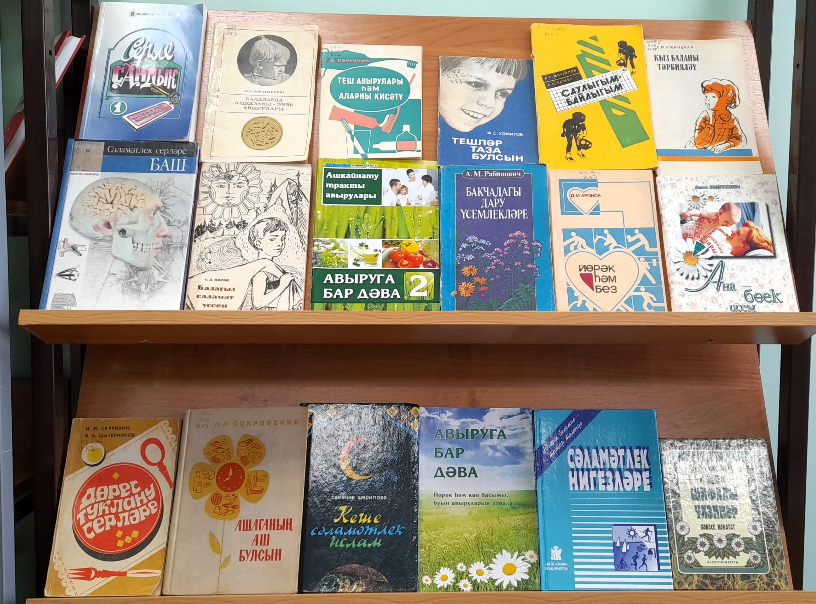 Книжная выставка «Секреты здоровья»