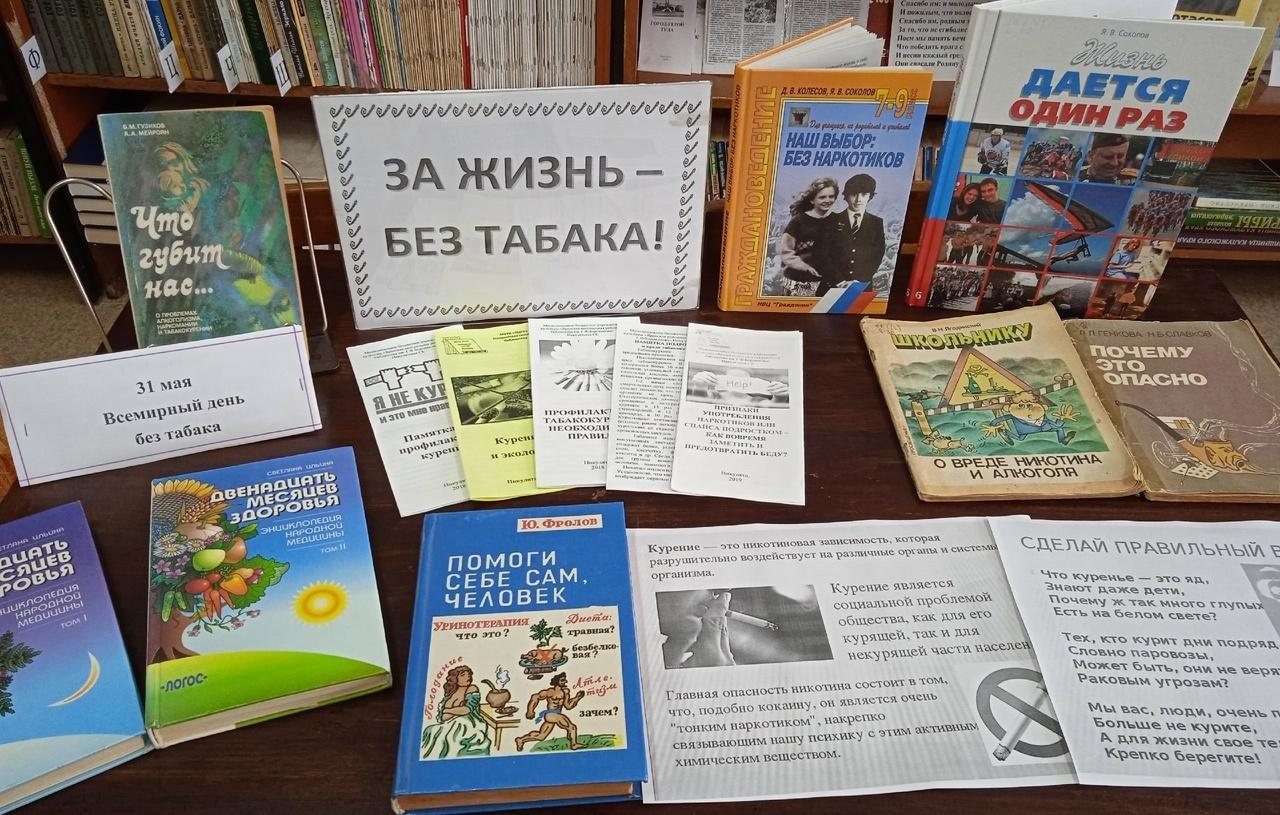 Виртуальная выставка «Дыши легко!»