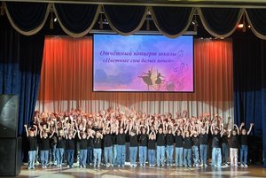 Программа «Отчетный концерт школы»
