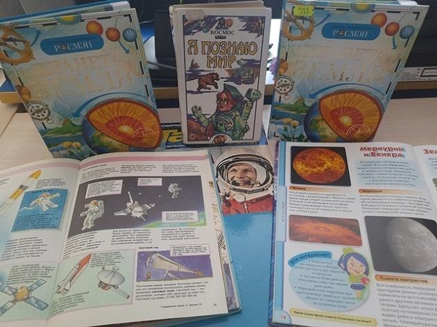 Книжная выставка «Космос: время первых»