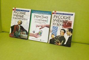 Книжная выставка «Наука без границ»
