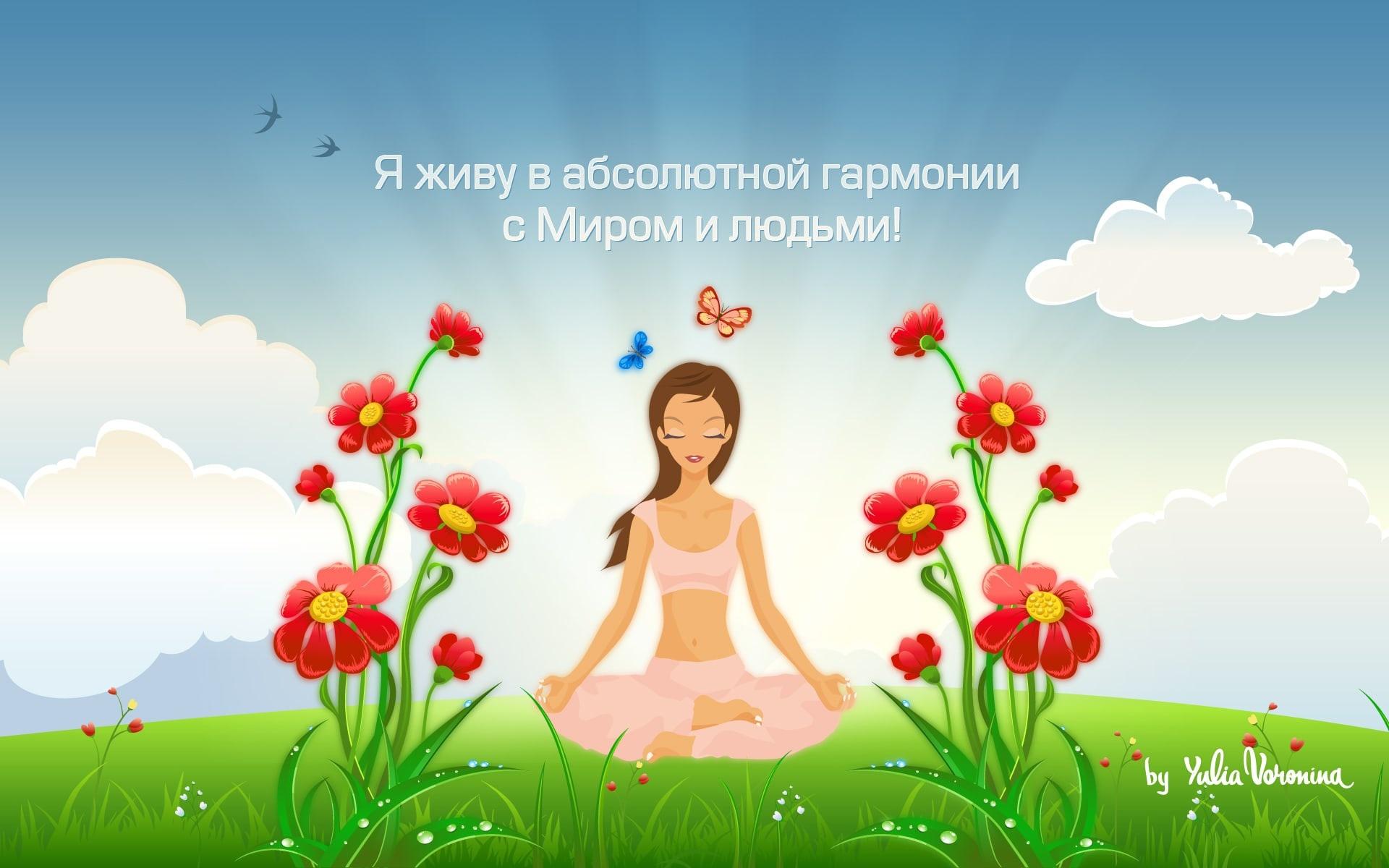 Всемирный день гармонии