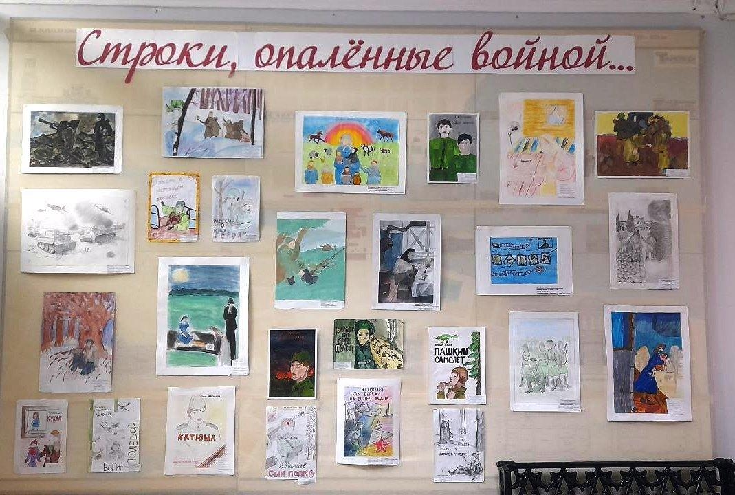 Строки, опалённые войной