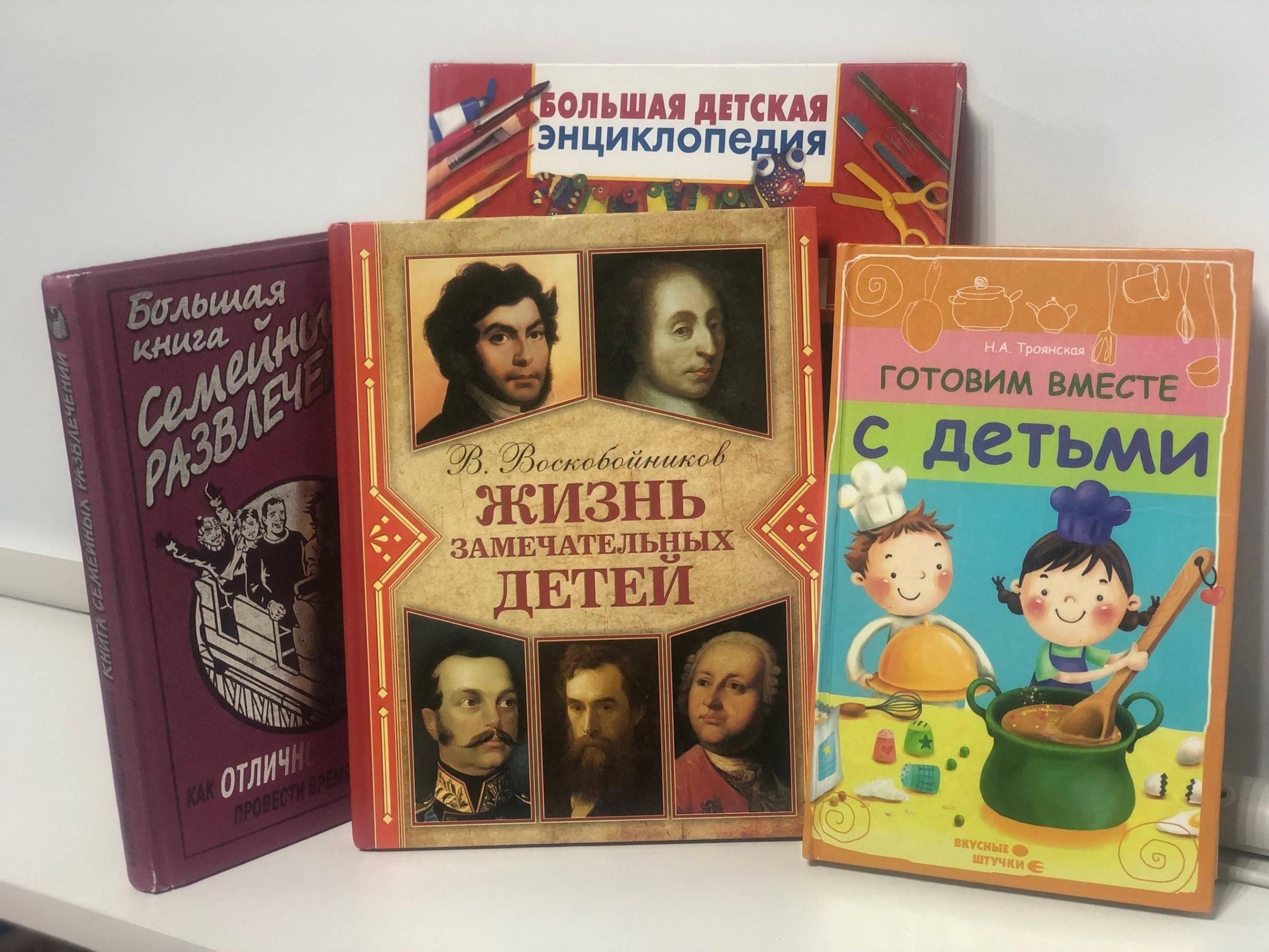 Книжная выставка «Семейные истории»