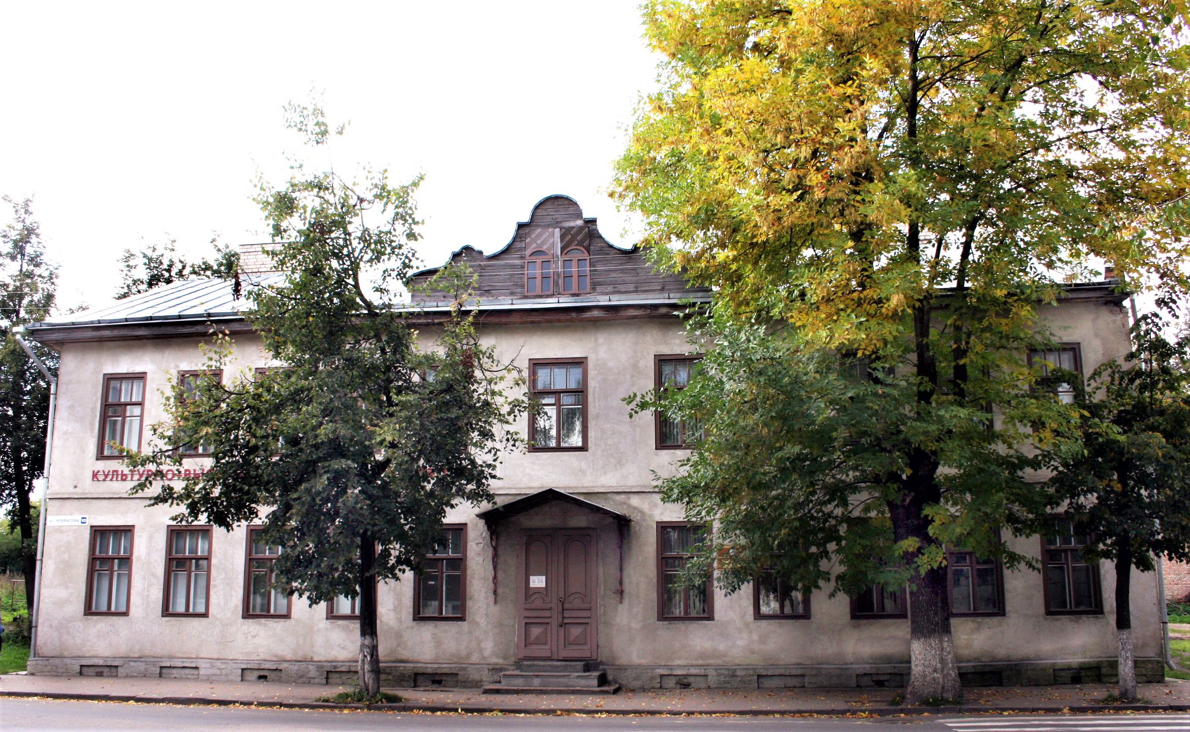 Псковский областной центр народного творчества