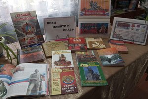 Литературная композиция «День героев Отечества»