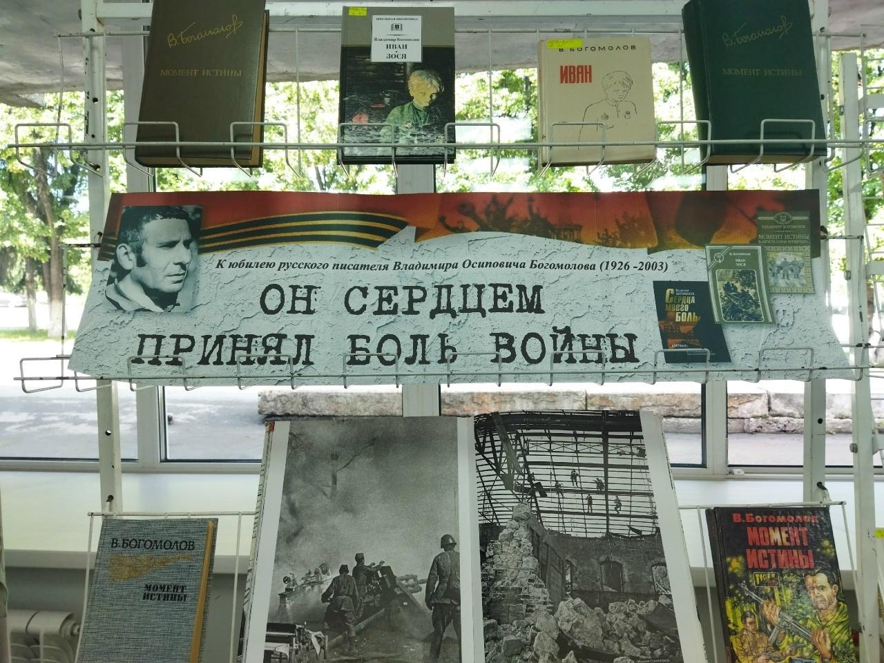 Минуты воспоминаний «Он сердцем принял боль войны»