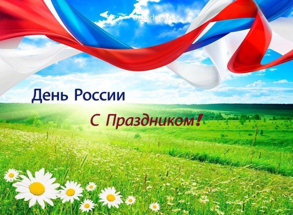 книжная выставка «Мой гимн, мой флаг, моя Россия»
