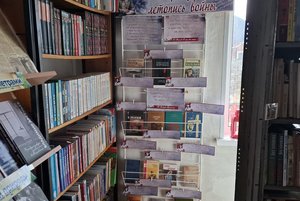 Выставка «Литературная летопись войны»