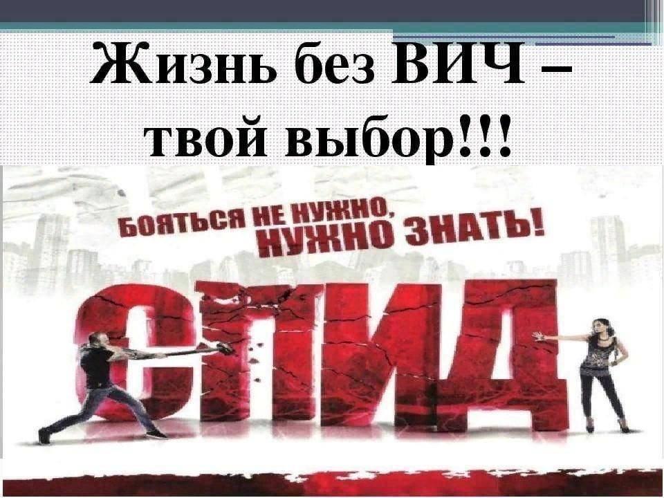 Профилактический час «Мы против СПИДа»