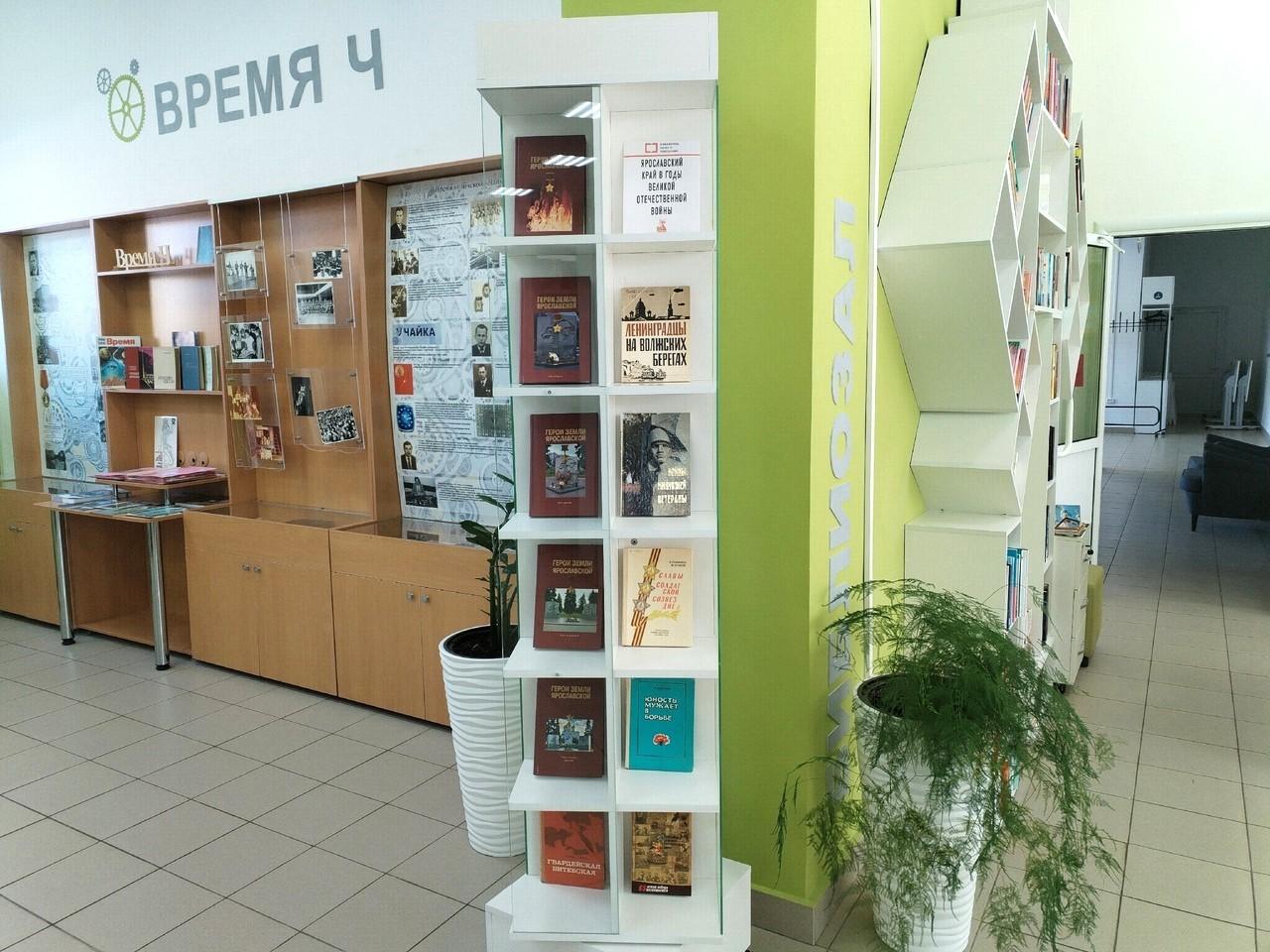 Выставка–память «Ярославский край в годы Великой Отечественной войны»